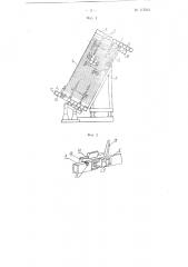 Магазин (бункер) для межоперационного накопления и выдачи цилиндрических изделий (патент 105831)