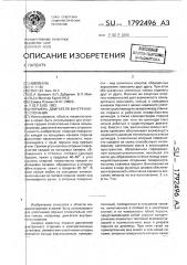 Поршень двигателя внутреннего сгорания (патент 1792496)