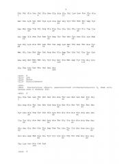 Антитело, блокирующее agr2, и его применение (патент 2610665)