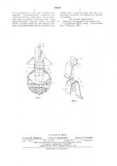 Устройство для крепления рассеивателей в светильниках с лампами накаливания (патент 626310)