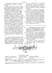 Дождевальный аппарат кругового действия (патент 1498434)