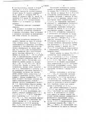 Устройство для обмена данными (патент 1196885)