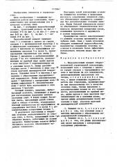 Железобетонный элемент сборно-монолитной строительной конструкции (патент 1715967)