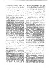 Устройство для удаления волос (патент 1783976)