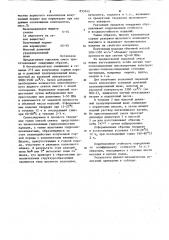 Сырьевая смесь для приготовлениялегких бетонов (патент 833745)