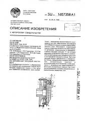 Абразивный торцовый инструмент (патент 1657358)