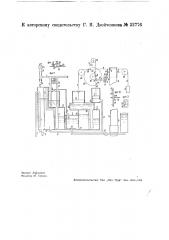 Газоанализатор для автоматического определения содержания углекислоты в дымовых газах (патент 32776)