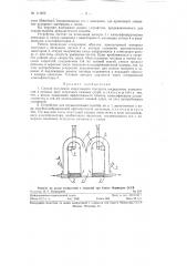 Способ получения сверхтонкого продукта и устройство для осуществления способа (патент 111875)