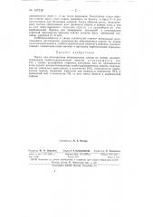 Масса для изготовления облицовочных плиток на основе маломагнезиальной слабогидравлической извести (патент 147516)