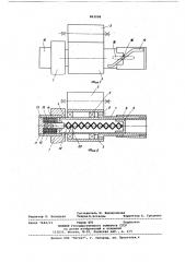 Устройство для подачи длинномерного материала в рабочую зону пресса (патент 863098)