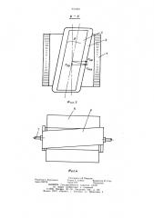 Генератор механических колебаний (патент 931233)