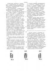 Буровая коронка (патент 1361294)