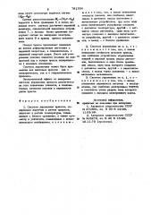 Система управления прессом (патент 791556)