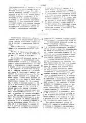 Ультразвуковой шпуровой датчик (патент 1492048)