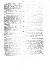 Установка для сварки давлением (патент 1324805)