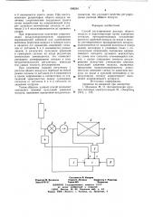 Способ регулирования расхода общего воздуха в парогенераторе (патент 696240)