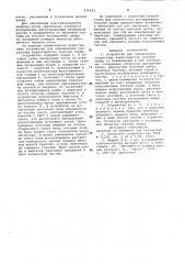 Устройство для определения скоростныххарактеристик текучей среды (патент 838583)