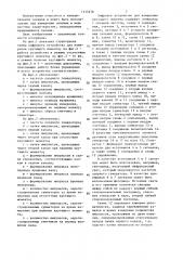 Цифровое устройство для измерения крутящего момента (патент 1337678)