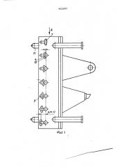 Кристаллизатор (патент 452601)