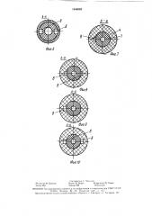 Аэрозольный клапан (патент 1544663)