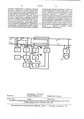 Рельсовая цепь (патент 1791251)