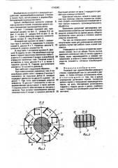 Ножевой вал деревообрабатывающего станка (патент 1710342)