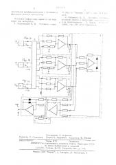 Универсальный фильтр-реле тока (патент 544011)
