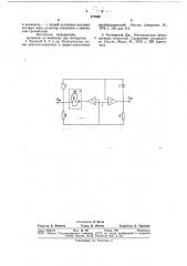 Источник опорного напряжения (патент 777830)