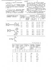 Способ получения цис,транс,транс-циклододекатриена-1,5,9 (патент 1225834)