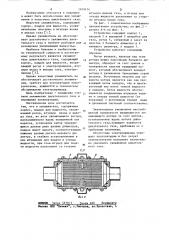 Увлажнитель дыхательного газа (патент 1109174)