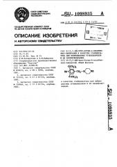 @ -(3,5-ди-трет-бутил-4-оксибензил)-пиперазин в качестве стабилизатора для непредельных углеводородов и их хлорпроизводных (патент 1098935)