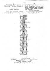 Плоский канат (патент 804740)
