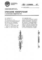 Кабельный разъем (патент 1339699)