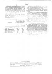 Способ приготовления катализатора для полимеризации этилена (патент 239926)