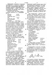 Флюс для пайки легкоплавкими припоями (патент 1114507)