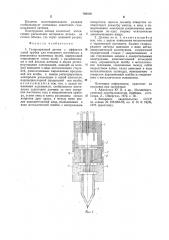 Газоразрядный датчик (патент 786529)