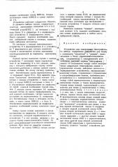 Устройство для кодирования типогравского набора (патент 468268)