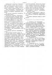 Устройство для определения влажности материалов (патент 1286939)