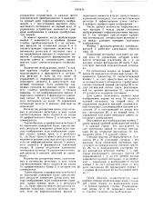 Устройство для измерения длины участков контура изображения (патент 1633435)