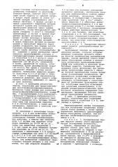 Способ получения алкилтиофеноксипропаноламинов или их солей (патент 1066459)