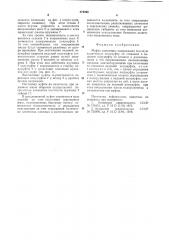Муфта сцепления (патент 879090)