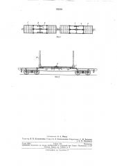 Сцеп для транспортирования хлыстов (патент 192238)