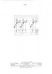Кольцевое счетное устройство (патент 291330)