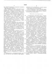 Ротационный поршневой насос (патент 241226)