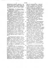 Циркуляционный клапан (патент 1629489)