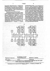 Система высокочастотной связи (патент 1748260)