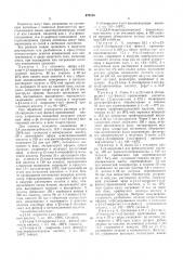 Способ получения -(аминофенил)алифатических производных карбоновых кислот или их солей или их -окисей (патент 470110)
