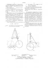 Маятниковая пила (патент 1219343)