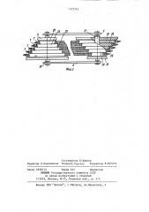 Устройство для изготовления бортовых крыльев пневматических шин (патент 1172743)