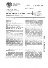 Способ хирургического лечения неврогенной дисфункции мочевого пузыря (патент 1639639)